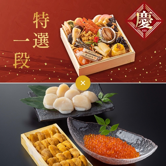★累計販売台数20万突破★愛されて19年、コロワイドグループ がお届けする、厳選素材のおせち料理★<br>お正月の食卓をもっと豪華に！<br>オープン特典！新規会員登録で通常の5倍の500ポイントプレゼント！<br>※オープン特典は2024年1月31日まで