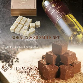 ソラリス（16粒入り）／シルスミルク（20粒入り） 生チョコ2個セット　専用ギフトボックス付